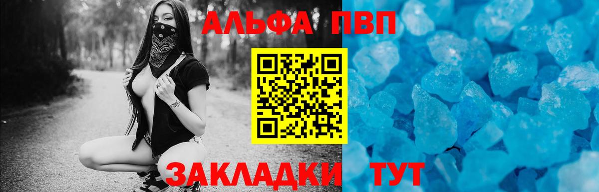 Мытищи  Альфа ПВП Соль  A PVP  Вход с VPN 