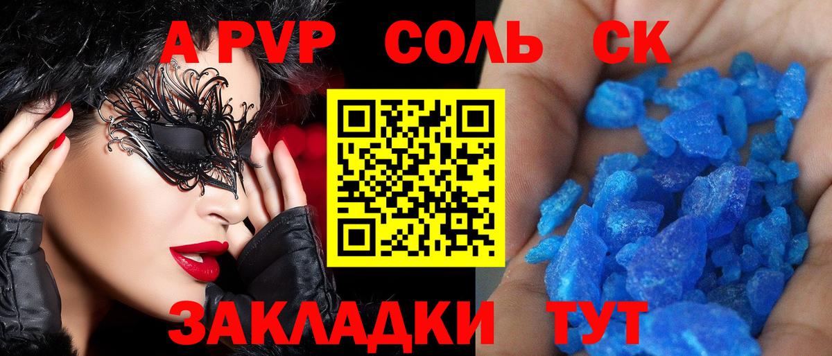 A PVP VHQ Мытищи