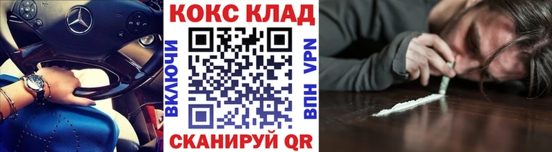 КОКАИН Fish Scale  купить наркоту  OMG онион  Мытищи 