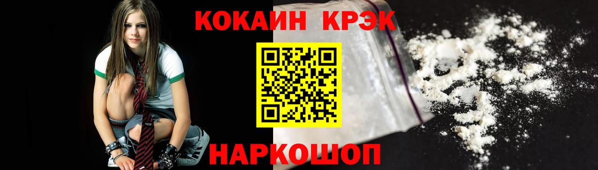 КОКАИН Перу  Вход с VPN  COCAIN  Мытищи 