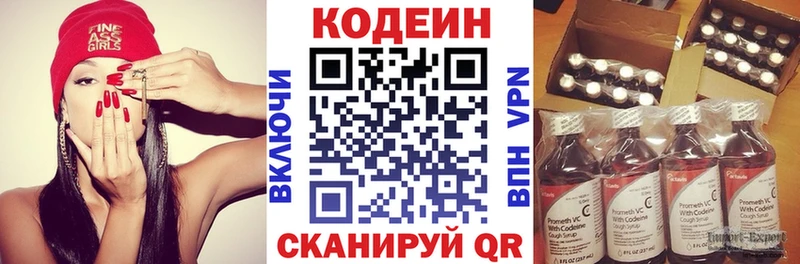 продажа наркотиков  Мытищи  Кодеиновый сироп Lean напиток Lean (лин) 