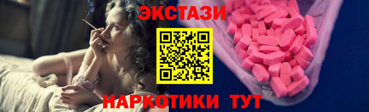 Мытищи  Ecstasy XTC  Вход с VPN  ЭКСТАЗИ  Экстази XTC 