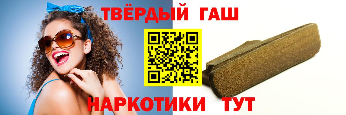 ГАШ VHQ  где купить наркоту  Вход с VPN  Мытищи  Гашиш Изолятор 