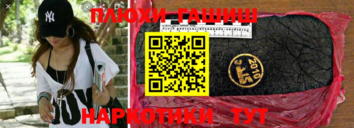 ГАШ hashish Мытищи
