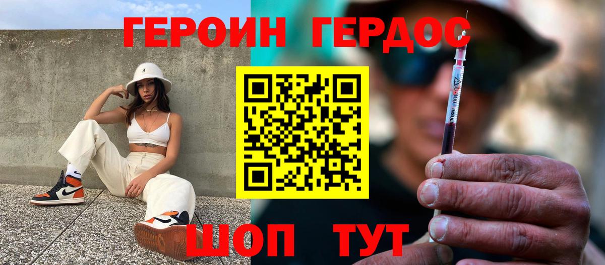 Мытищи  Героин афганец  Вход с VPN 
