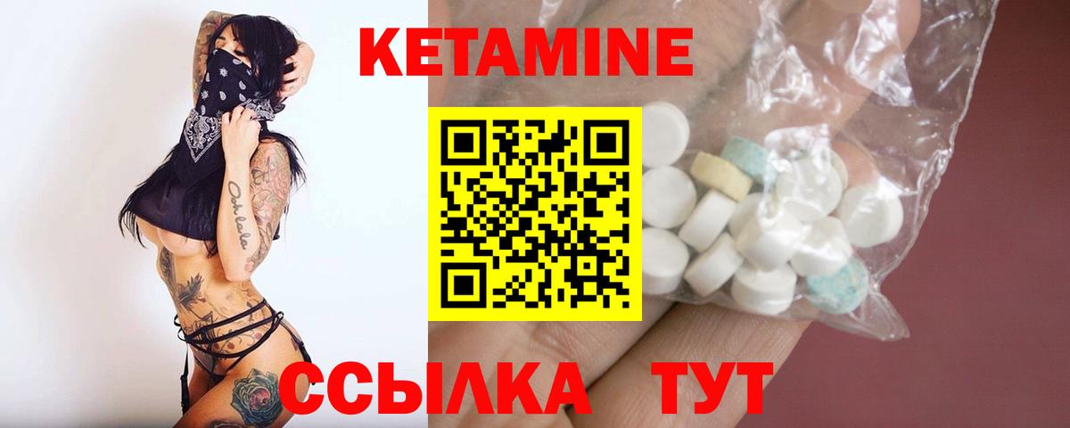 КЕТАМИН ketamine  Вход с VPN  ОМГ ОМГ как войти  Мытищи 