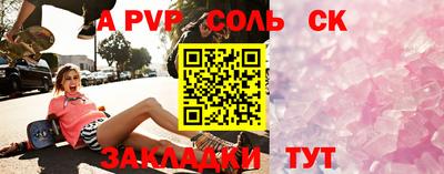 соль ск Ирбит