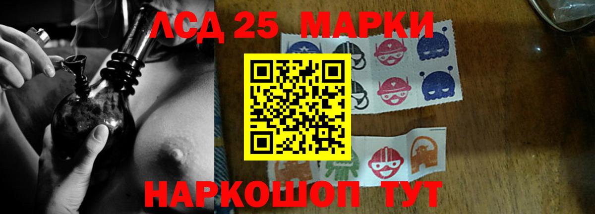ЛСД экстази кислота  Лсд 25 экстази кислота  Вход с VPN  Лсд 25 экстази  Мытищи 