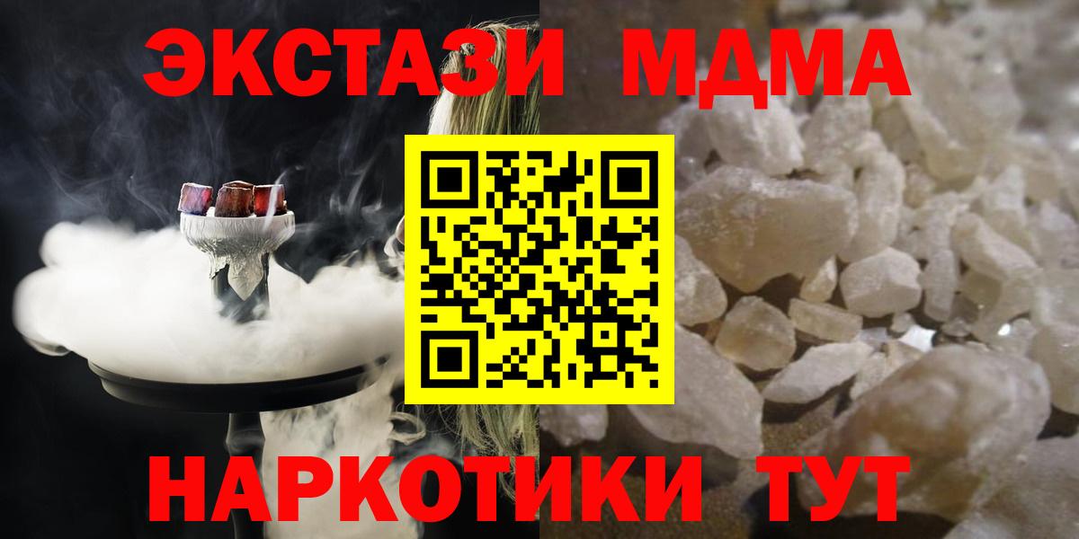 МДМА  MDMA VHQ  МДМА Molly  Вход с VPN  Мытищи 