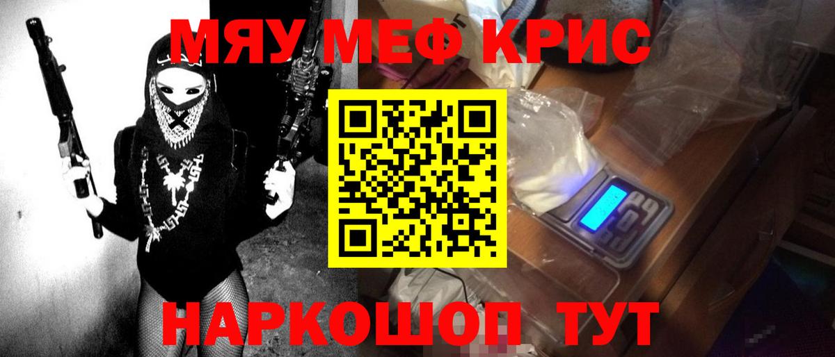 Мефедрон  Меф mephedrone  Вход с VPN  Мефедрон мяу мяу  Мытищи 