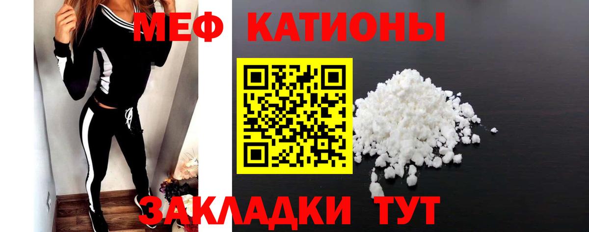 Мефедрон мука Мытищи