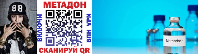 Метадон VHQ Мытищи
