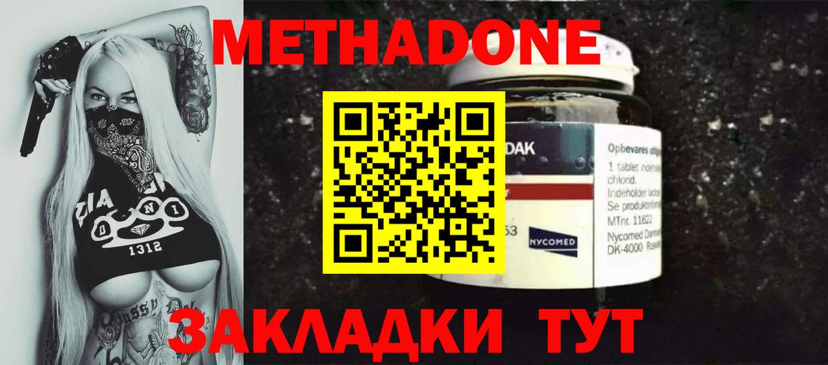 МЕТАДОН мёд  Вход с VPN  Мытищи  МЕТАДОН кристалл 