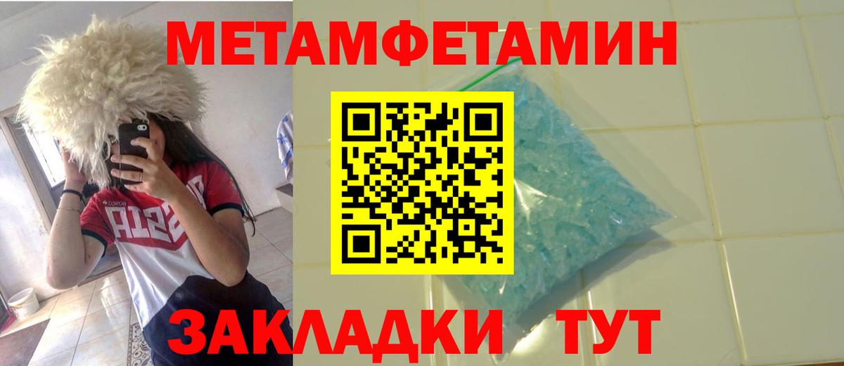 Метамфетамин пудра Мытищи