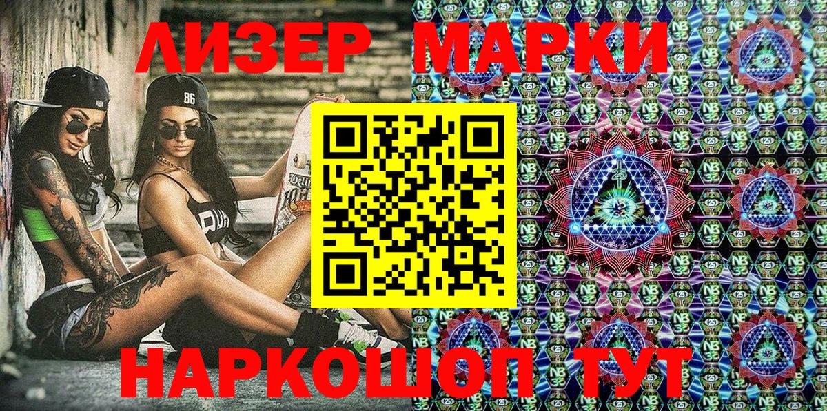 Мытищи  Наркотические марки 1,8мг  Вход с VPN 