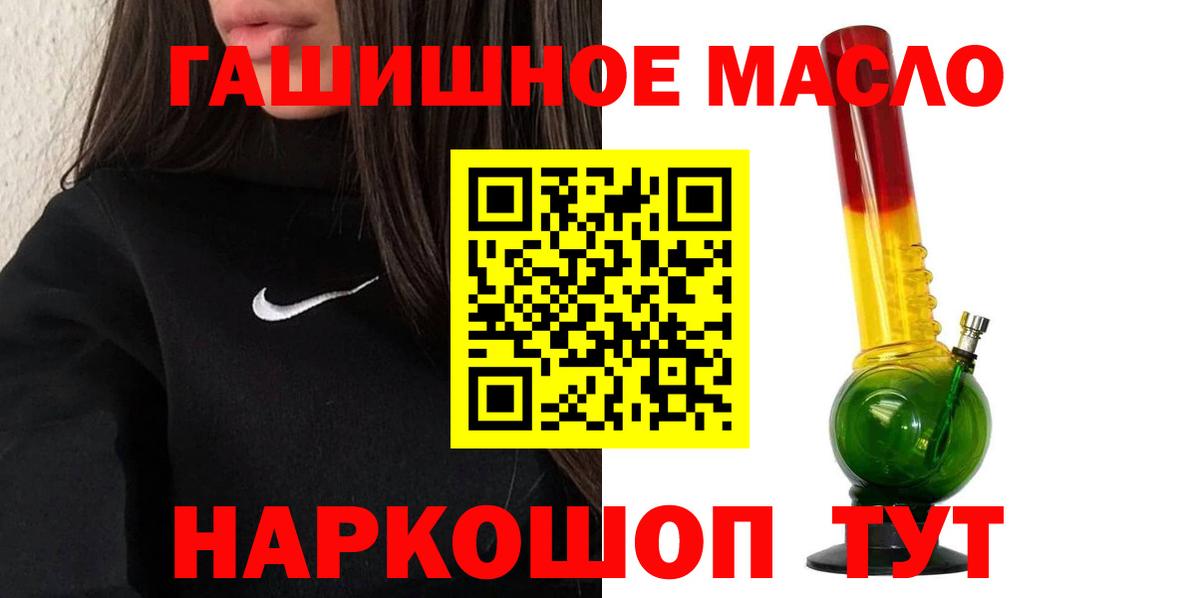 Мытищи  ТГК THC oil  mega ONION  Вход с VPN 